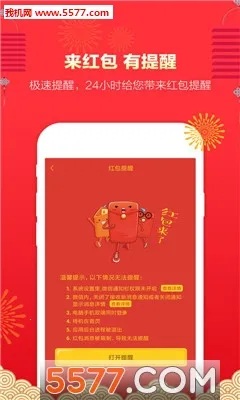 ΢�۹ܼ�2026���°汾v1.7.9 �ٷ������ͼ0