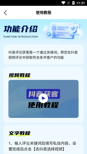 微粉管家2026最新版本 微粉管家2026最新版本