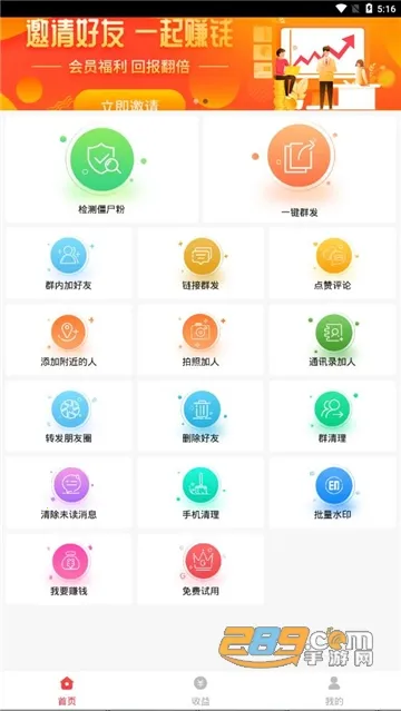 ΢�۹ܼ�2026���°汾v1.7.9 �ٷ������ͼ4