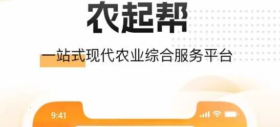 农起帮2026最新版本 农起帮2026最新版本