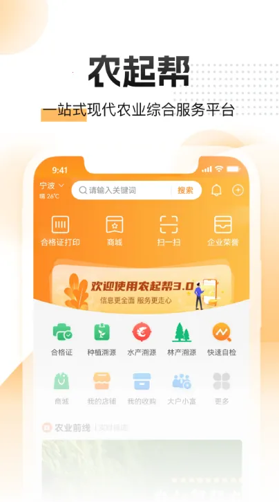 ũ���2026���°汾v3.9.22 ��׿���ͼ1