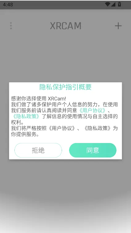 XRCamv1.0.42 ��Ѱ��ͼ4