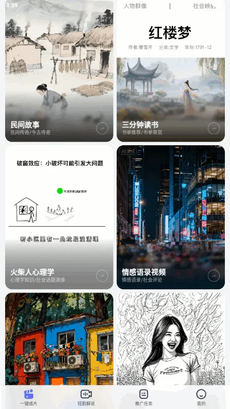 ��Ӱ���������ֻ���v1.0.1 ��׿���ͼ4