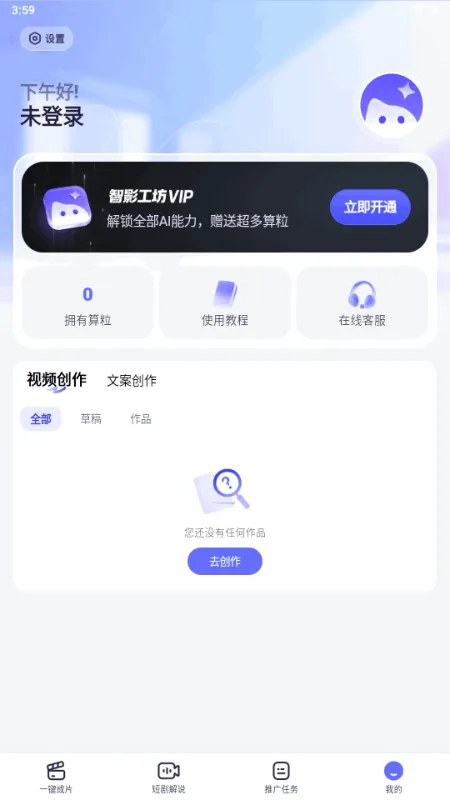 ��Ӱ���������ֻ���v1.0.1 ��׿���ͼ3