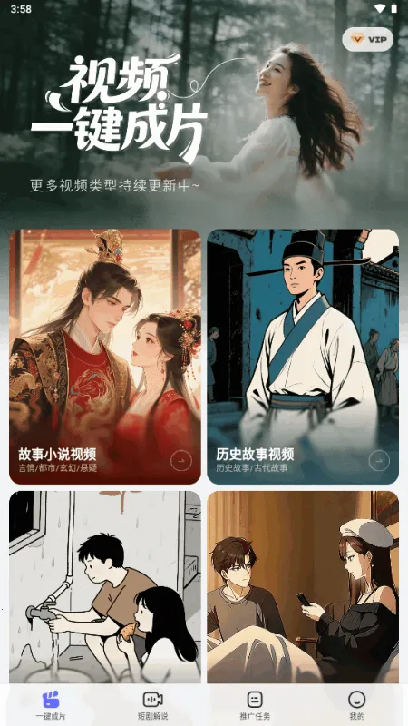 ��Ӱ���������ֻ���v1.0.1 ��׿���ͼ2