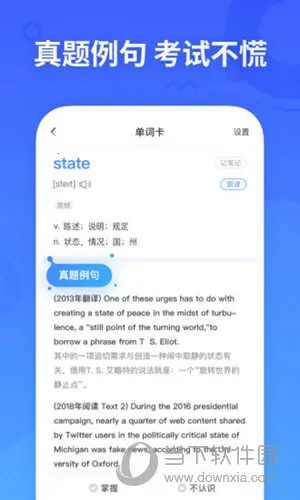 新东方乐词背单词2026官方最新版本 新东方乐词背单词2026官方最新版本