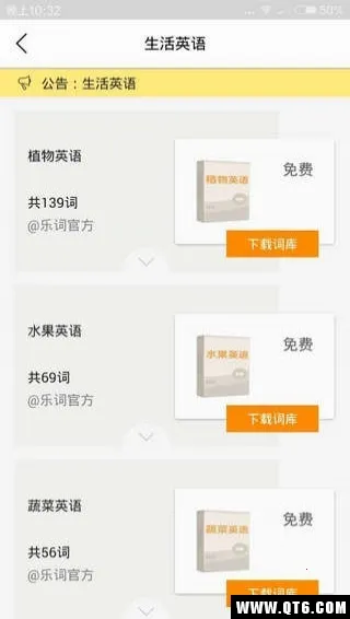 新东方乐词背单词2026官方最新版本 新东方乐词背单词2026官方最新版本