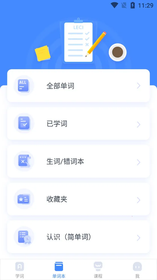 �¶����ִʱ�����2026�ٷ����°汾v5.6.1 �ٷ������ͼ1