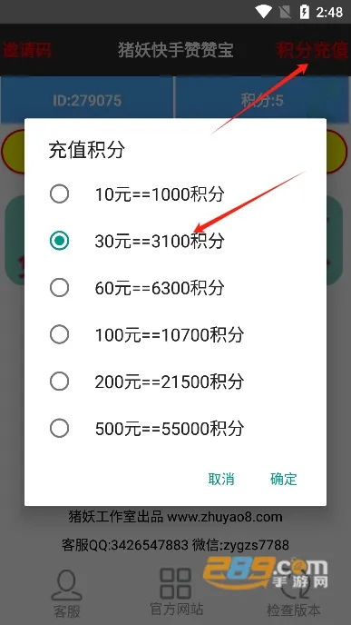 快手赞赞宝2026最新版本 快手赞赞宝2026最新版本