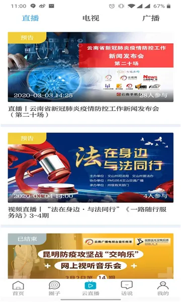 �߲��ƶ˰�׿���ֻ���v5.1.9 ��׿���ͼ0