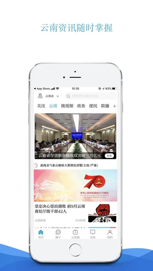 �߲��ƶ˰�׿���ֻ���v5.1.9 ��׿���ͼ1