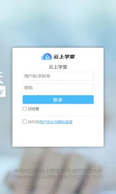 云上学堂 云上学堂