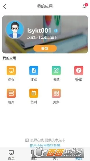 云上学堂 云上学堂