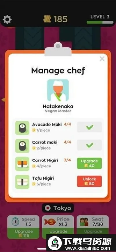 ��ת��˾��sushibar2026���°汾v2.8.0 ��׿���ͼ3