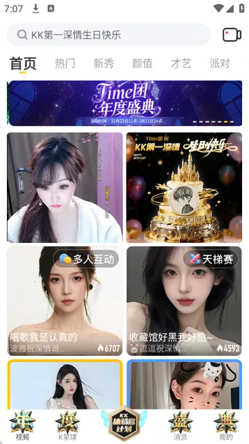 KKֱ�����������ֻ���v7.7.2.1 �ֻ����ͼ1