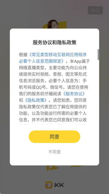 KKֱ�����������ֻ���v7.7.2.1 �ֻ����ͼ4