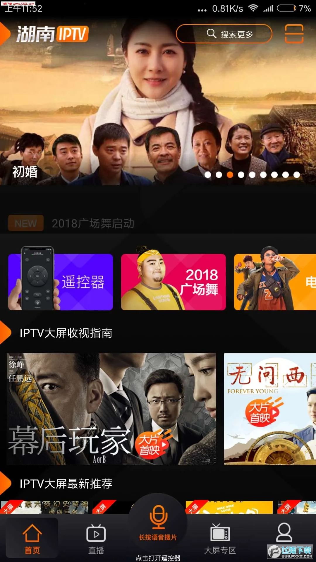 ����IPTV2026���ذ�װv4.0.1 ��Ѱ��ͼ0