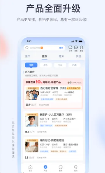 ̩�����߱���2026�ٷ�����v6.1.2 ��׿���ͼ2