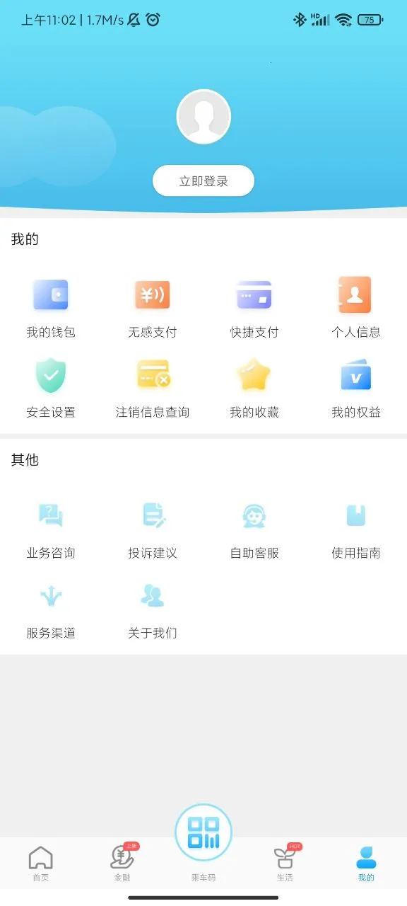 ��ݸͨ2026�ٷ����°汾v4.8.5 �ֻ����ͼ0