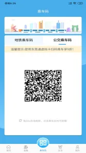 ��ݸͨ2026�ٷ����°汾v4.8.5 �ֻ����ͼ3