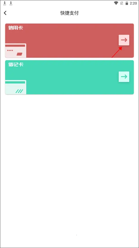 东莞通2026官方最新版本 东莞通2026官方最新版本