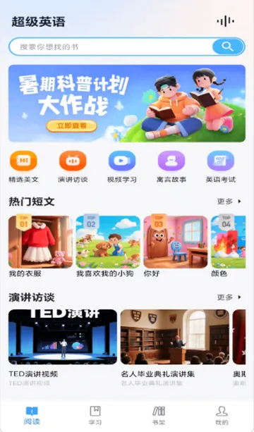 ����Ӣ��ѧϰ2026���°汾v2.1.0 �ֻ����ͼ2