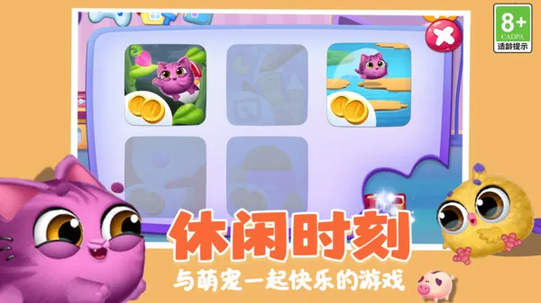 �ȳ�������԰�����ֻ���v1.0.1 �ֻ����ͼ4