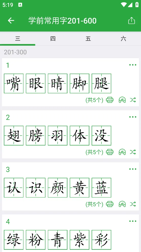 ���ֿ�v3.2.9 �ֻ����ͼ1