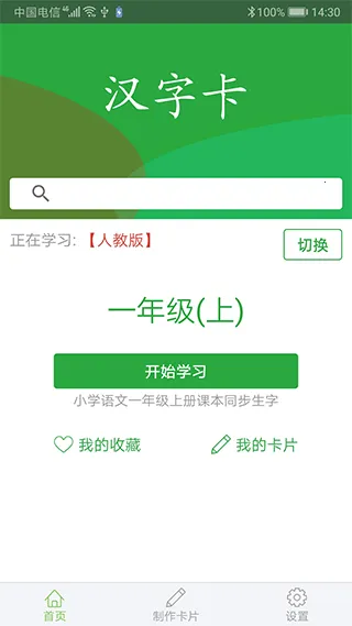 ���ֿ�v3.2.9 �ֻ����ͼ2