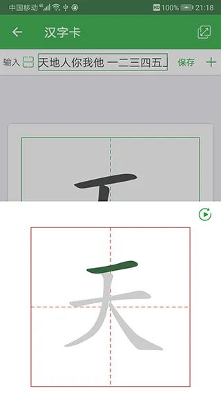 ���ֿ�v3.2.9 �ֻ����ͼ3