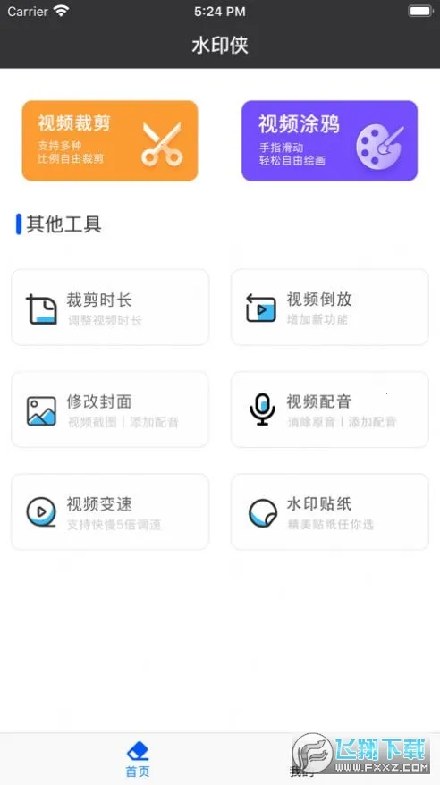 ˮӡ��2026�ٷ�����v1.5.2 ��Ѱ��ͼ0