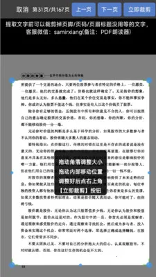 PDF�ʶ���2026���ذ�װv1.1.3 ��׿���ͼ3