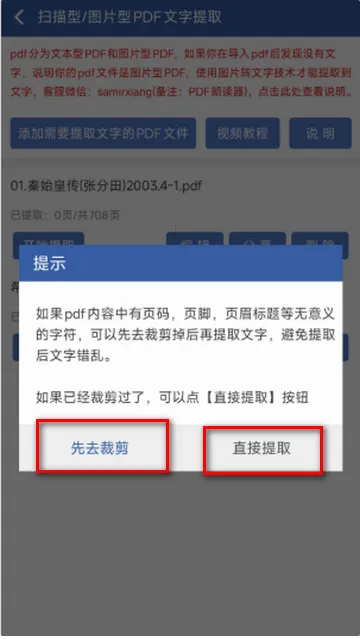 PDF朗读器2026下载安装 PDF朗读器2026下载安装
