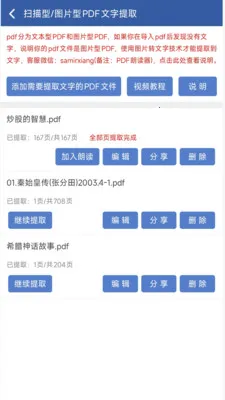 PDF�ʶ���2026���ذ�װv1.1.3 ��׿���ͼ2