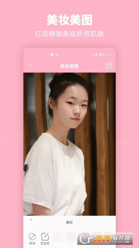 元气美妆相机2026最新版本 元气美妆相机2026最新版本