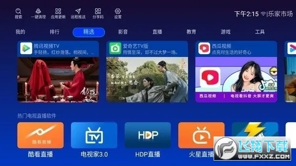 �ּ��г�v1.2.9 �ٷ������ͼ0