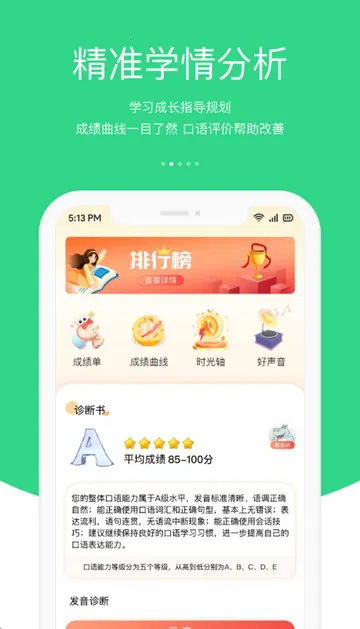 会听说英语学习 会听说英语学习