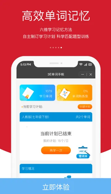 会听说英语学习 会听说英语学习