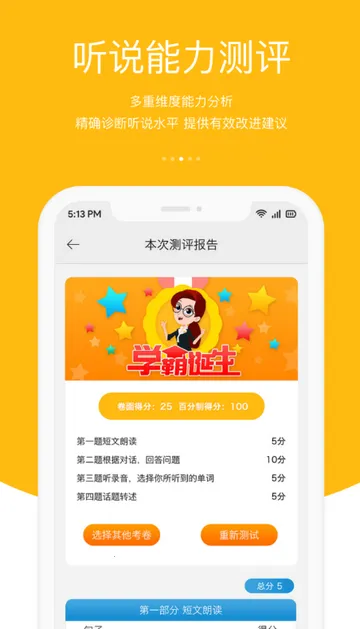 ����˵Ӣ��ѧϰv5.2.2 ��Ѱ��ͼ1