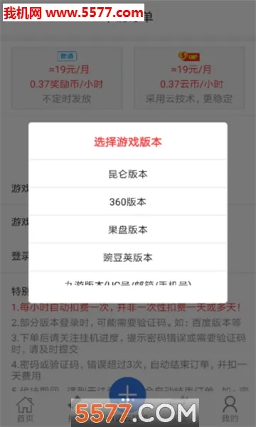 �����ƹһ�v1.93 ��Ѱ��ͼ0