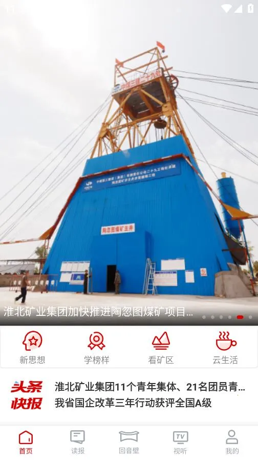 �ǻۻ���2026�ٷ�����v1.0.0 �ֻ����ͼ2