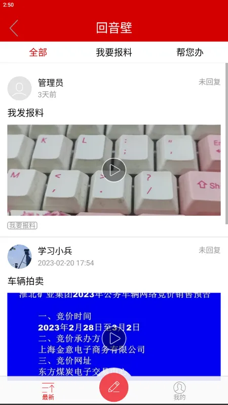 �ǻۻ���2026�ٷ�����v1.0.0 �ֻ����ͼ3