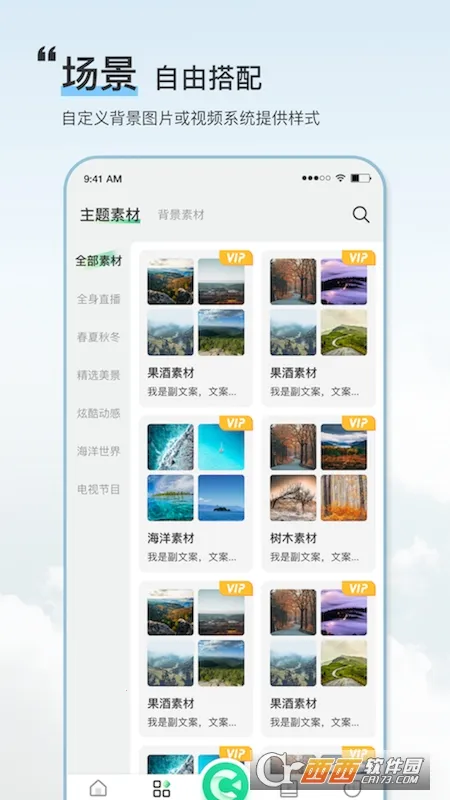 ��Ļ����v8.2.0 ��Ѱ��ͼ0