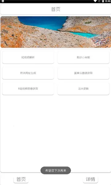 DZ工具箱最新手机版 DZ工具箱最新手机版