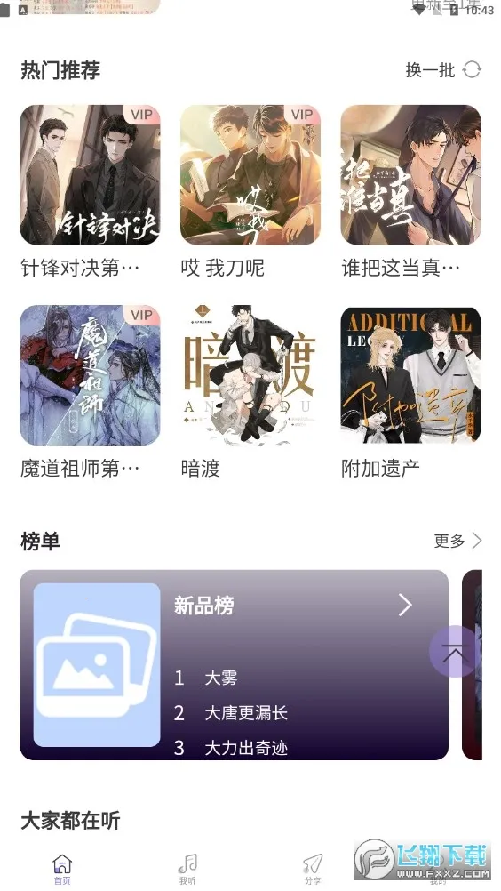 ����FMv1.2 �ֻ����ͼ0