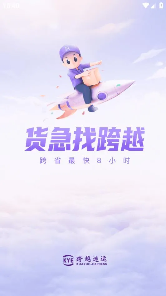 ��Խ����2026���°汾v7.93.0 �ֻ����ͼ1