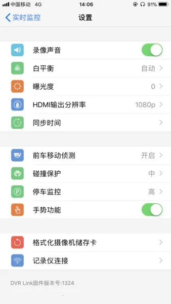 DVR Linkv3.0.1 �ֻ����ͼ0