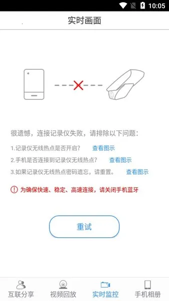 DVR Linkv3.0.1 �ֻ����ͼ1