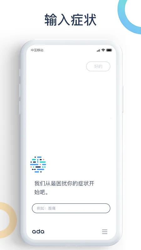 ���｡��v2.1.5 �ֻ����ͼ4