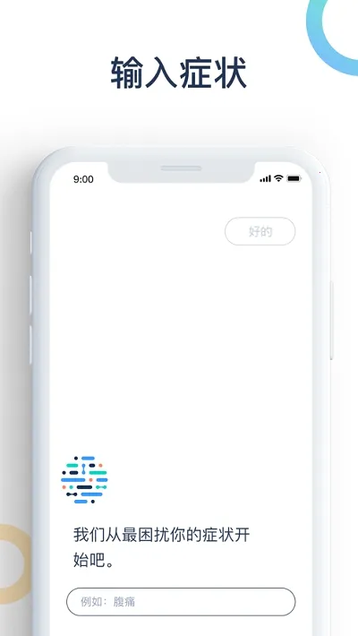 ���｡��v2.1.5 �ֻ����ͼ2